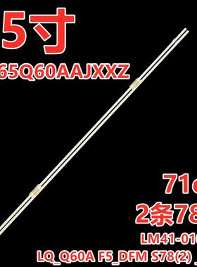三星QA65Q60AAJXXZ灯条LQ_Q60A F5_DFM S78(2) _R1.1 LM41-01052A