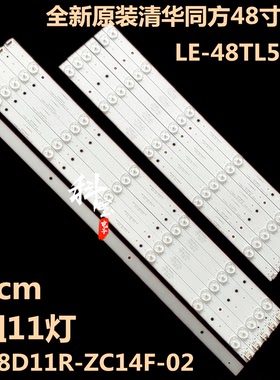 全新原装清华同方LE-48TL5500 LE-48TL1200D背光灯条TF48D11R-ZC1