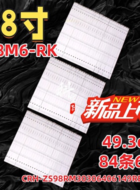 适用红米L98M6-RK长虹98D6P MAX灯条CRH-ZS98RM30306406149REV1.6