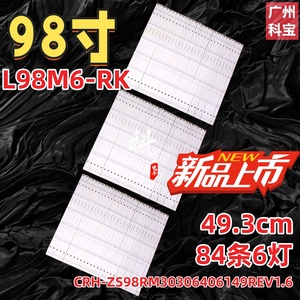 适用红米L98M6-RK长虹98D6P MAX灯条CRH-ZS98RM30306406149REV1.6