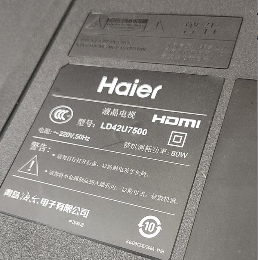 适用 海尔LD42U7500 灯条LBM420M1804-BP-1 LBM420M1804-BQ-1代用 - 实物图