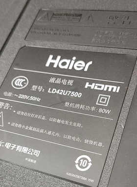 适用 海尔LD42U7500 灯条LBM420M1804-BP-1 LBM420M1804-BQ-1代用