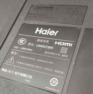 适用 海尔LD42U7500 灯条LBM420M1804-BP-1 LBM420M1804-BQ-1代用