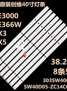 适用先锋LED-40B650灯条SW40D05-ZC14CG-05 303SW400031 02K03386