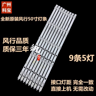 夏普4T-C50BDXA灯条LED49D05A-ZC29AG-01E 30349005214E背光灯条