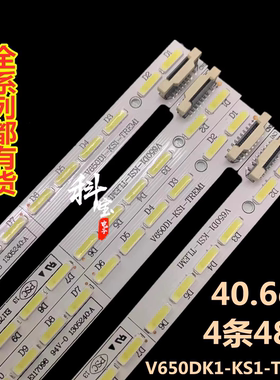 适用创维65E510E液晶背光LED灯条65E690U 65E810U V650DK1-KS1