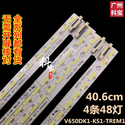 适用创维65E510E液晶背光LED灯条65E690U 65E810U V650DK1-KS1