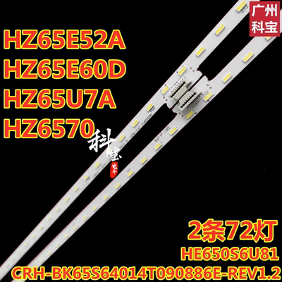 适用海信HZ65E52A灯条HE650S6U51-TAL3 HE650S6U81-B1\S0\ROH
