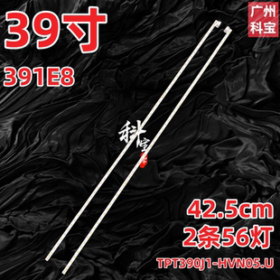 适用飞利浦391E8灯条TPT390J1-HVN05.U液晶全新彩色显示器LED灯