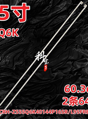 适用长虹55Q6K电视机背光灯条CRH-ZS55Q6K40144P16SR/L95FREV1.0
