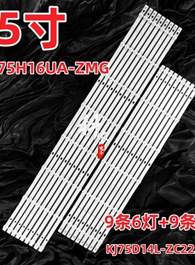 适用EHT75H16UA-ZMG灯条KJ75D14L\R-ZC22AG-06 303KJ750033\34