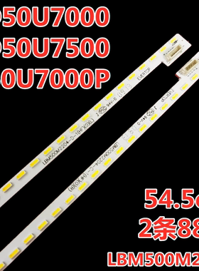 适用海尔LD50U7000 LD50U7500 K50U7000P灯条LBM500M2204 2条88灯