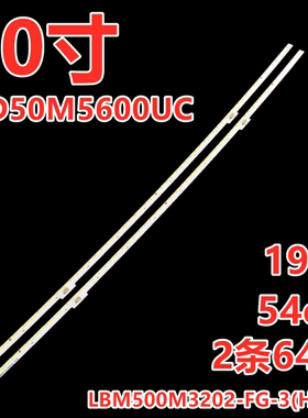 适用于曲面海信LED50M5600UC液晶电视机背光LED灯条LBM500M3202