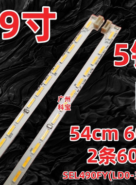 适用创维49E5DHR灯条CRH-A4970202003L铝MDJ 1555-R4900200-01