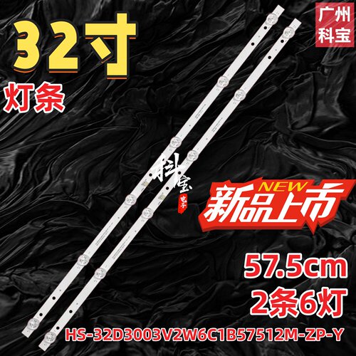 YAM-3298组装HS-32D3003V2W6C1B57512M-HSM-AC 220523 2X6灯条