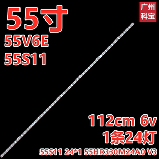 适用TCL 55V6EA灯条55S11-ZX3030A1-24X1 55HR330M24A0 V3背光灯