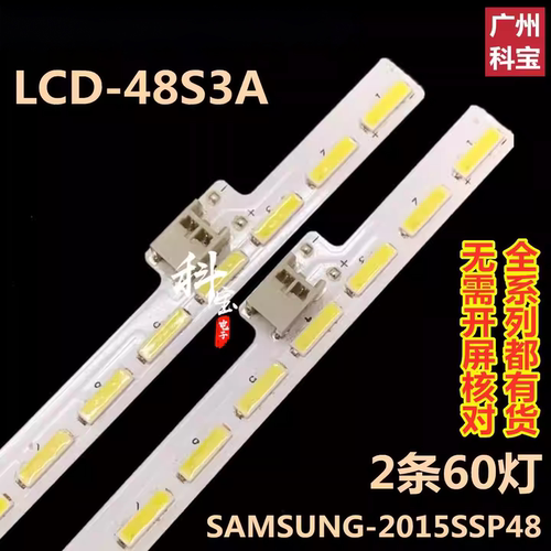 适用夏普LCD-48S3A灯条背光