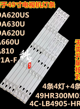 适用乐华49AS5500灯条2D2900 Rev.B 3D02899 4C-LB4904-YM02J灯条