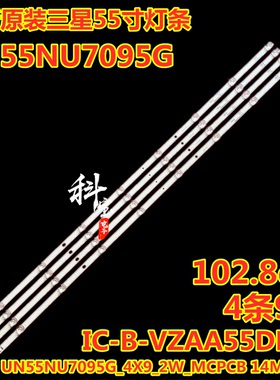 全新原装三星UN55NU7095G灯条UN55NU7095G_4X9_2W_MCPCB 14MM_V0