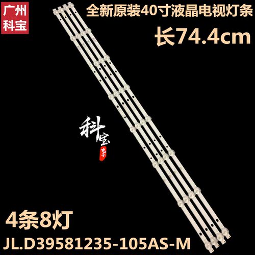 全新原装拓步40T7200灯条