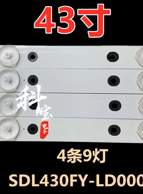 适用创维43E3000 43E6000 43M6灯条SDL430FY-LD0000-X2