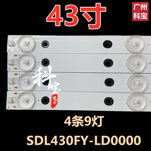 适用创维43E3000 43E6000 43M6灯条SDL430FY-LD0000-X2