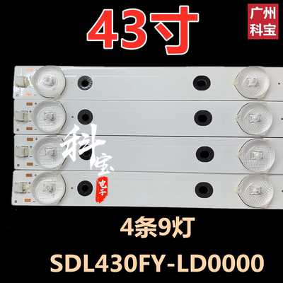 适用创维43E3000 43E6000 43M6灯条SDL430FY-LD0000-X2