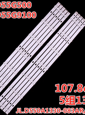 适用康佳LED55G500 LED55G9100灯条JL.D550A1330-083AR/L-M 13灯