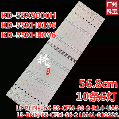 适用于索尼KD-55X80J灯条