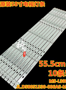 58寸MS-L3006 V2灯条CX580DLEDM JL.D58051330-006AS-M_V01 58F2