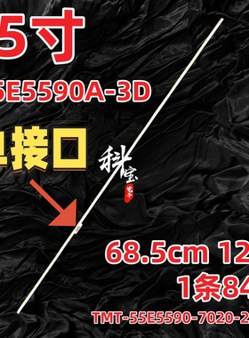 适用TCL L55E5590A-3D灯条TMT-55E5590-7020-21S4P配屏LVU550SE4L