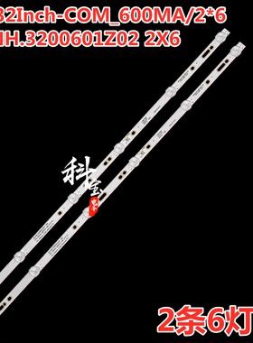 适用杂牌耐的LND32A灯条CN_32Inch-COM_600MA/2*6背光灯6灯2条