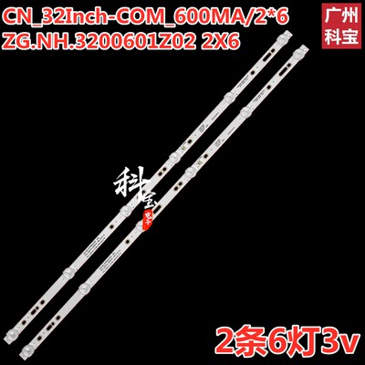 适用杂牌耐的LND32A灯条CN_32Inch-COM_600MA/2*6背光灯6灯2条