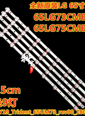 适用LG 65UN7300AUD电视灯条SSC_Y19_Trident_65UM73_rev00_1809