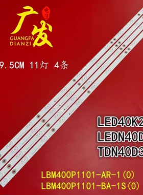适用海信LEDN40D37P灯条海信LED40K220灯条LBM400P1101-BA-1S(0)