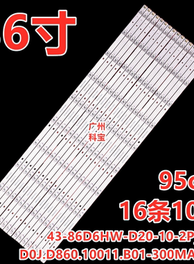 43-86D6HW-D20-10-2P_V2.0灯条D0J.D860.10011.B01-300MA-60V