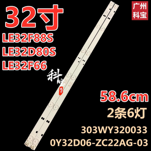 适用熊猫LE32F88S LE32D80S LE32F66背光灯条O 0Y32D06-ZC22AG-03