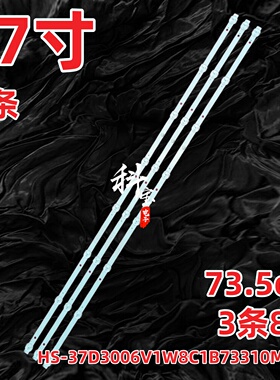 37寸组装机器HS-37D3006V1W8C1B73310M-XD N0.4灯条液晶电视8灯珠