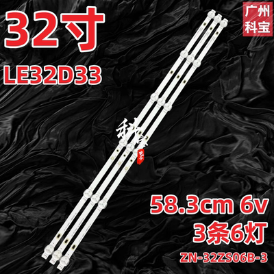 适用康冠BG32A100灯条LT-423200A00灯条423200A.351000.0601背光