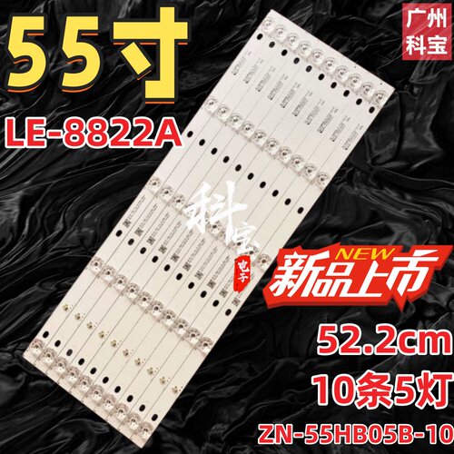 适用于明彩MC-55A/5891灯条JL.D55051330-303AS-M背光LED铝板灯管