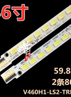 适用于创佳电视46HZE9000 C67灯条V460H1-LS2-TREM5 V460H1-LS2