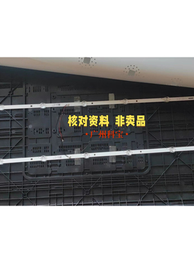 组装43寸液晶JL.D4308D20-395NS-V02 E503117 JC-1 43D20 2X7灯条