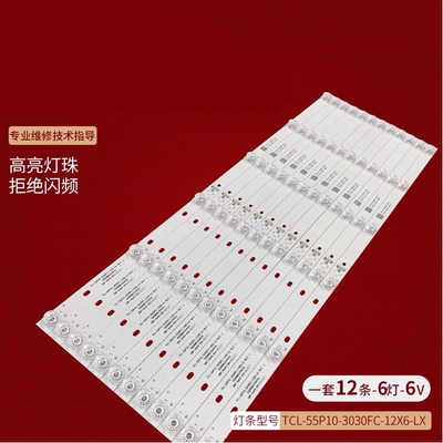 TCL55C71655C78灯条