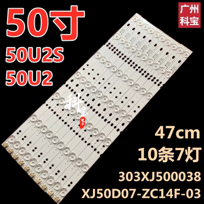 适用于长虹50U2 50U2S电视背光灯条50U2S XJ50D07-ZC14F 10条7灯