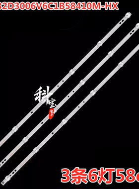 全新原装适用夏新32寸MG-32D3006V6C1B58410M-HX液晶电视背光灯条