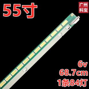 V13 6916L ART REV0.6 0001C灯条 适用长虹3D55B8000i灯条55