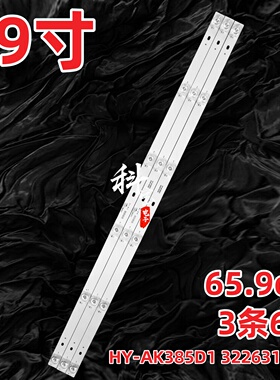 组装机器HY-AK385D1灯条3226318328液晶电视机6灯凹3条背光灯LED