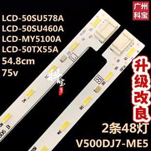 适用夏普LCD-50TX55A 50SU575A灯条50SU460A 50MY5100A 50SU578A