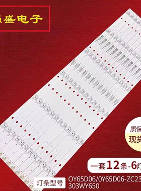 乐视超级电视D65PUCNN灯条