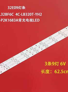 适用三洋32CE660LED灯条3条12灯3条9灯版本都有货32寸LED灯条